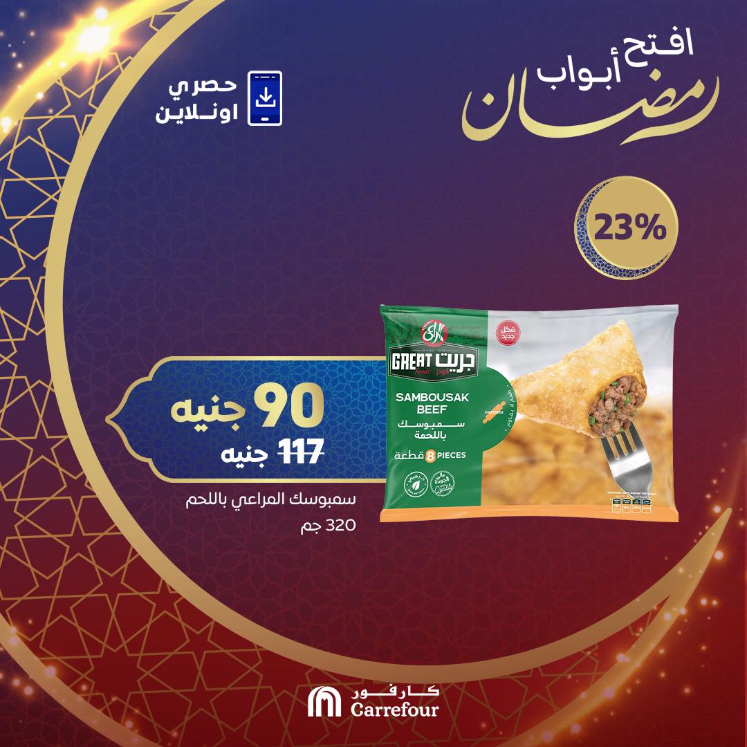 carrefour offers from 28feb to 11mar 2025 عروض كارفور من 28 فبراير حتى 11 مارس 2025 صفحة رقم 5